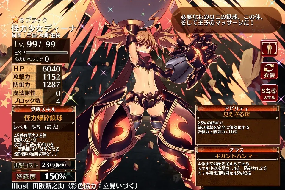 12.5周年バランス調整第一弾の参考画像 - わんにゃんランド - アイギス攻略まとめ