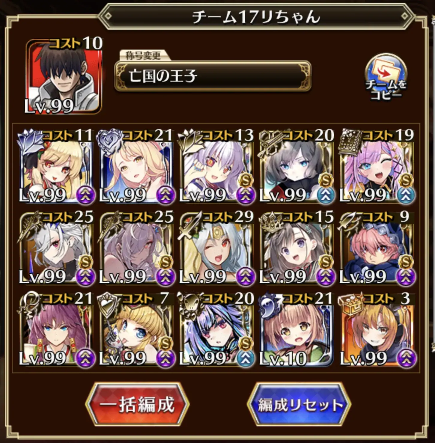 魔神デミウルゴス15＆ビフロンス16、過酷な攻略戦線！の参考画像 - わんにゃんランド - アイギス攻略まとめ