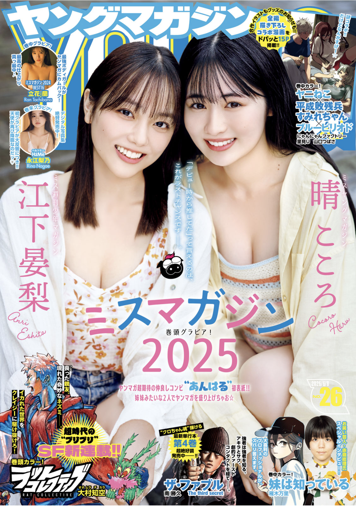 表紙
