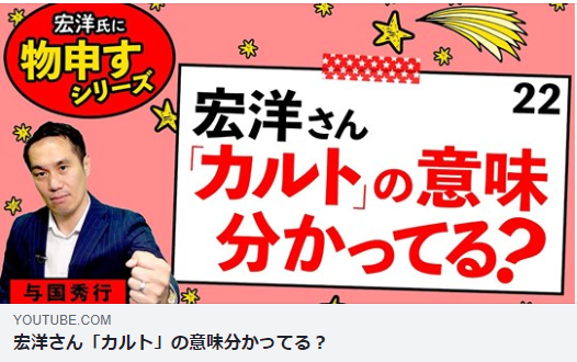カルトの意味