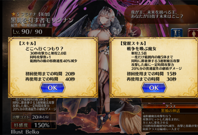 塔交換で白英傑モリグナンが登場！気になる性能と寝室でのギャップがたまらない！の参考画像 - わんにゃんランド - アイギス攻略まとめ