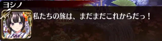 シズカが仕事放棄でヨシノが限界突破！東の国の政治体制がヤバすぎると話題にの参考画像 - わんにゃんランド - アイギス攻略まとめ