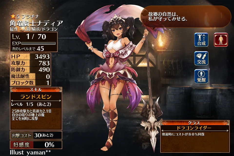 1000連ガチャでGET！旧キャラ「ダイナソーライダー」の思い出の参考画像 - わんにゃんランド - 千年戦争アイギス攻略まとめ