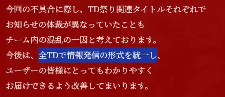 運営、本気の改善ラッシュ！ガチャ確率公開＆不具合対応は？の参考画像 - わんにゃんランド - アイギス攻略まとめ