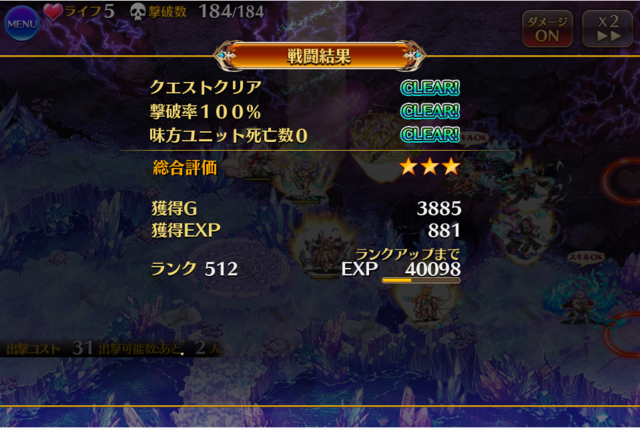 W魔神フルフル・モラクス超神級、黒幕暗殺からノワール爆弾まで多様な戦術が炸裂の参考画像 - わんにゃんランド - アイギス攻略まとめ