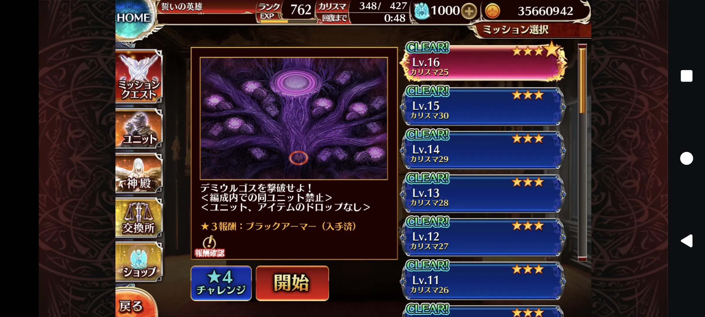 魔神デミウルゴスLv16、眷属のターミネーター軍団に王子困惑！？の参考画像 - わんにゃんランド - アイギス攻略まとめ