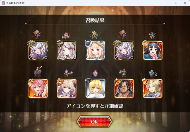 描けば出るは真実だった！？ZZ狙いの王子による願掛けガチャの結果がすごい！の参考画像 - わんにゃんランド - アイギス攻略まとめ