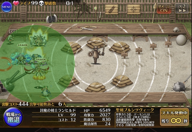 新英傑トリステラは本物か！？総コスト209の大喰い性能を検証！の参考画像 - わんにゃんランド - アイギス攻略まとめ