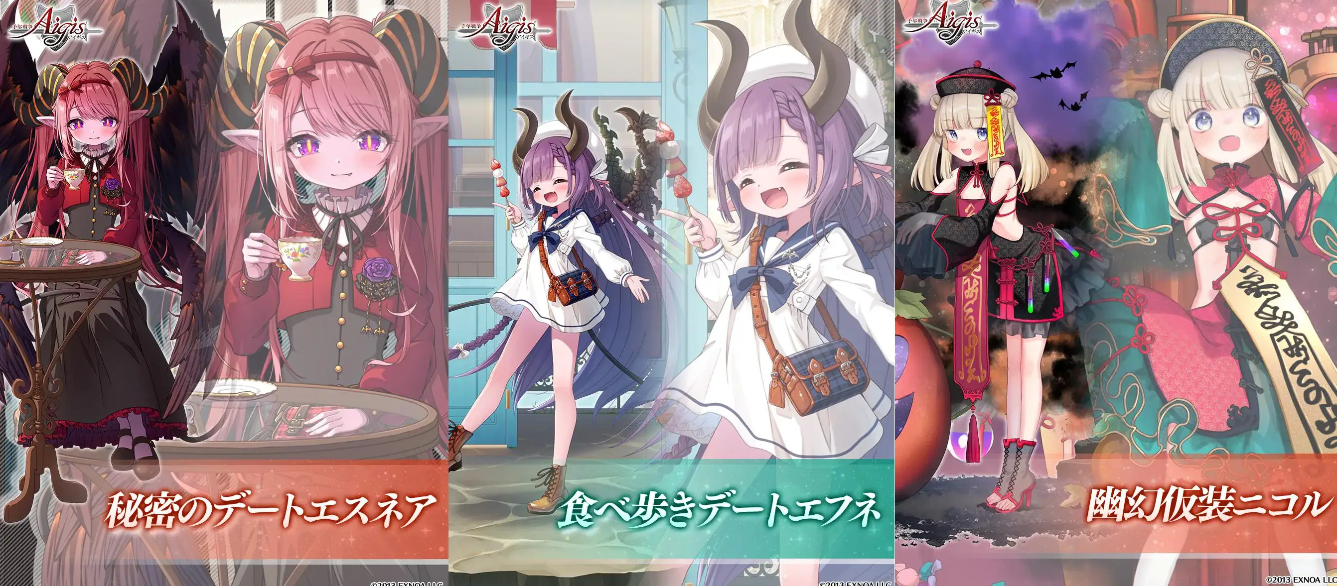 伯爵令嬢ベラドンナ爆誕！最新帝国イベントと新規スキン、選べるチケで王子は歓喜？の参考画像 - わんにゃんランド - アイギス攻略まとめ