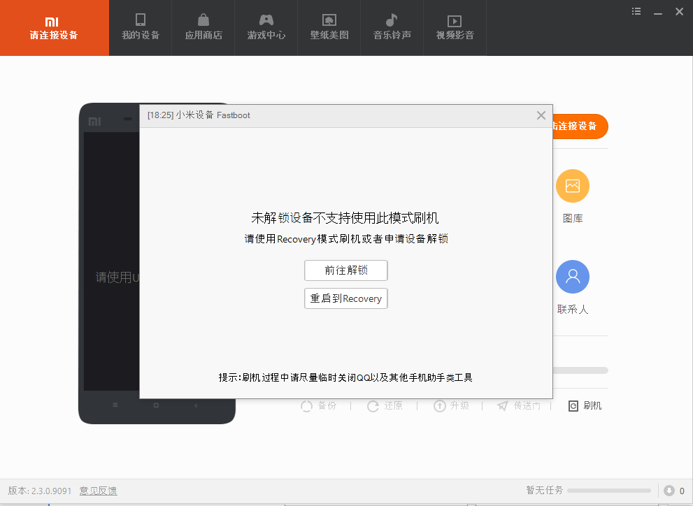Pcsuite mi com как восстановить. Mi PC Suite. Китайская Прошивка Xiaomi. Xiaomi PC Suite. PC Suite на китайском.
