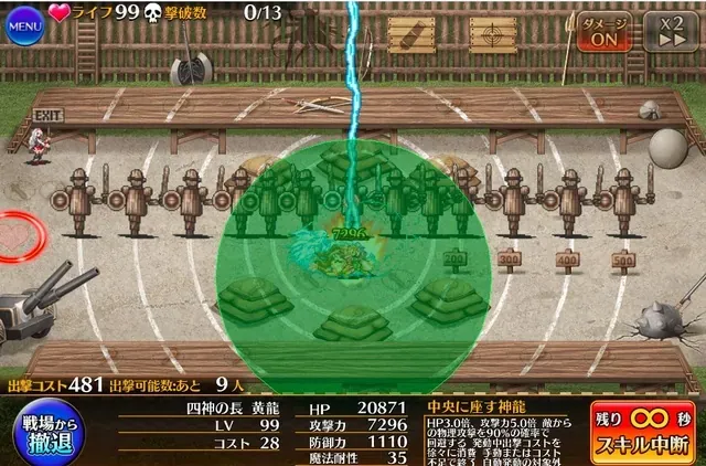 新黒「四神の長黄龍」登場！物理回避で自己バフ＆ドラゴン超強化なロマンの塊！？の参考画像 - わんにゃんランド - アイギス攻略まとめ & DB