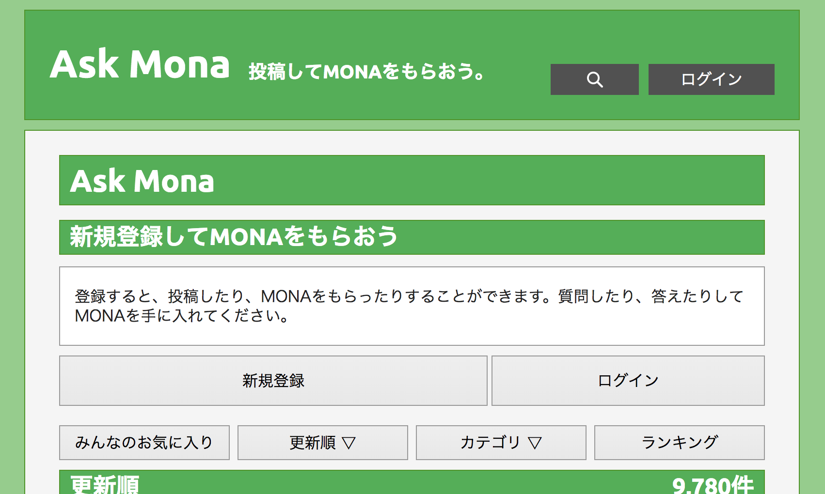 Askmona(Webウォレット) Askmona(Webウォレット)