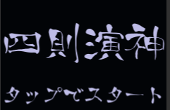 unityでゲーム作りたい(Help！) 	YouTube動画>2本 ->画像>36枚 