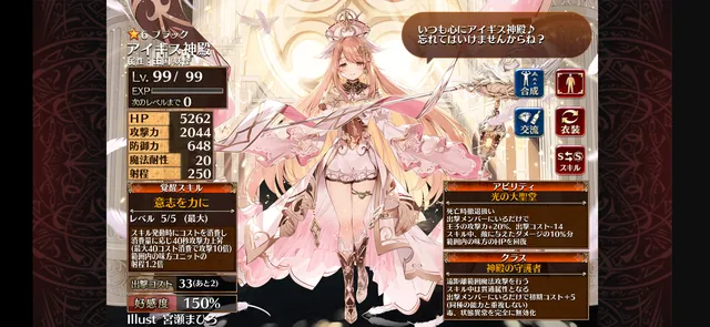 ヘカトンケイルラキオンが超絶強化。スキル永続化でついに一線級への参考画像 - わんにゃんランド - アイギス攻略まとめ