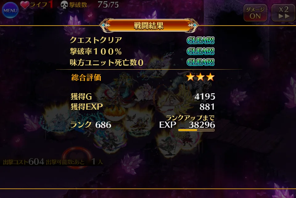 申公豹が魔神戦で大活躍！麻痺ループが強すぎるの参考画像 - わんにゃんランド - アイギス攻略まとめ