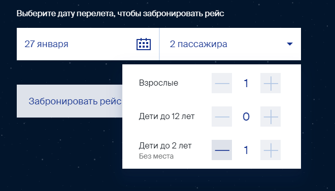 Utair все рейсы по фиксированной цене продажа до 31.12.17 вылет до 31.12.18