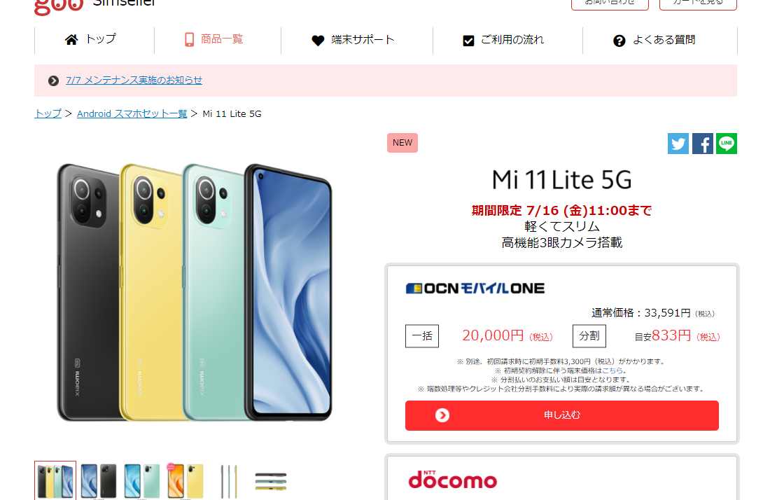 yXiaomizMi 11 Lite 5G  Part6 YouTube>5{ ->摜>17 