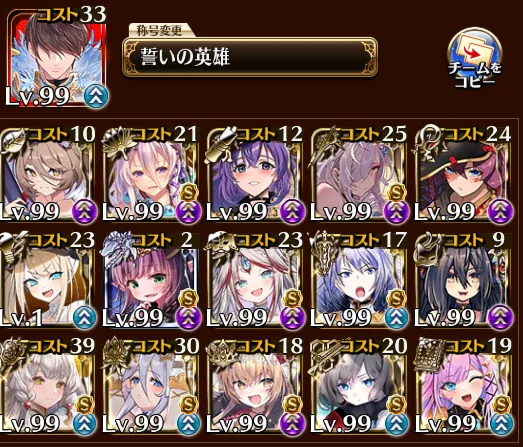 魔神降臨「フールフール＆モラクス」超神級みんなのクリア編成まとめ！の参考画像 - わんにゃんランド - アイギス攻略まとめ