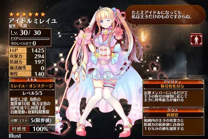 新生アイドル誕生！輝け妖怪歌謡の参考画像 - わんにゃんランド - アイギス攻略まとめ