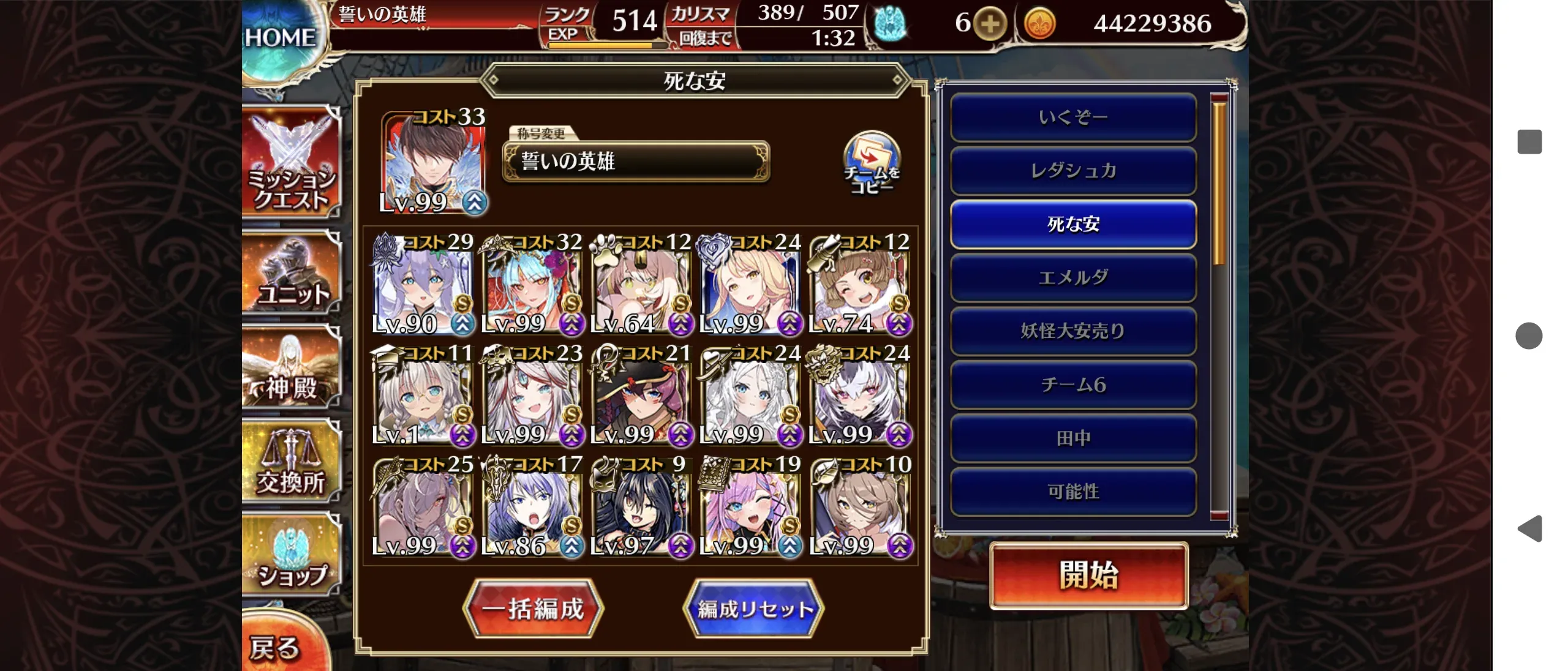 白レアの域を超えた性能！？夏イムラウやハリンヘイムなどサマー白たちが大暴れ！の参考画像 - わんにゃんランド - アイギス攻略まとめ & DB