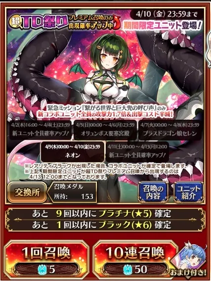 ネオンちゃんPU開幕！　ロゼルヌとの比較や性能評価で盛り上がるの参考画像 - わんにゃんランド - アイギス攻略まとめ