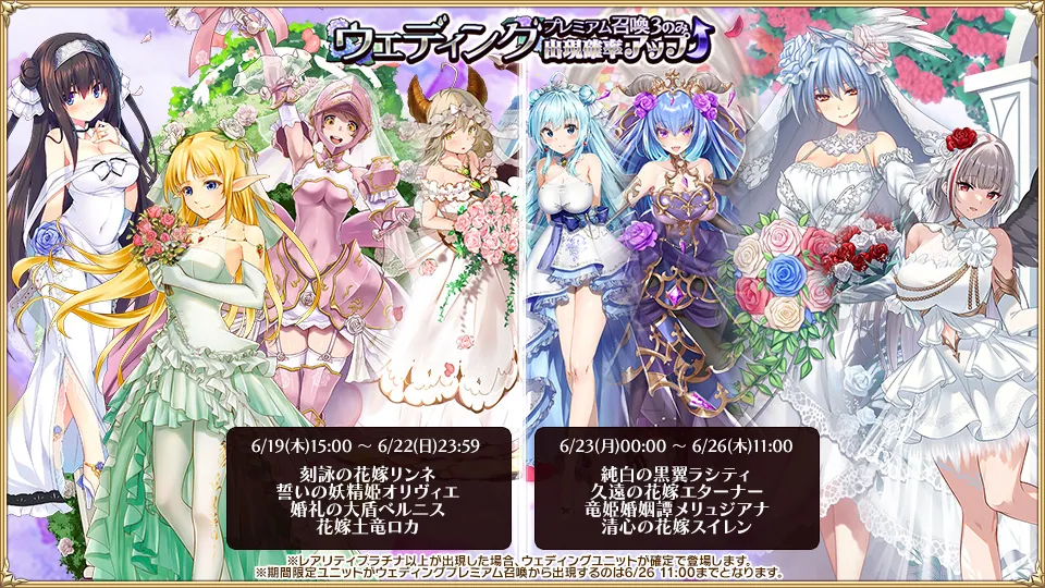 花嫁ユニット復刻！君は「闇鍋」ガチャに挑むか？高火力不足に王子たちの悲鳴が響く！ わんにゃんランド - アイギス攻略まとめ