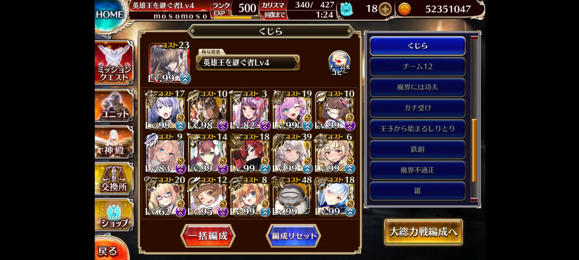 魔神デミウルゴス、過去最難関？ 王子たちのガチ編成と攻略談議の参考画像 - わんにゃんランド - アイギス攻略まとめ