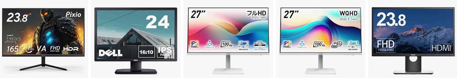 回転自在、驚きのピボット機能付きPCモニターとは？ | パンダ