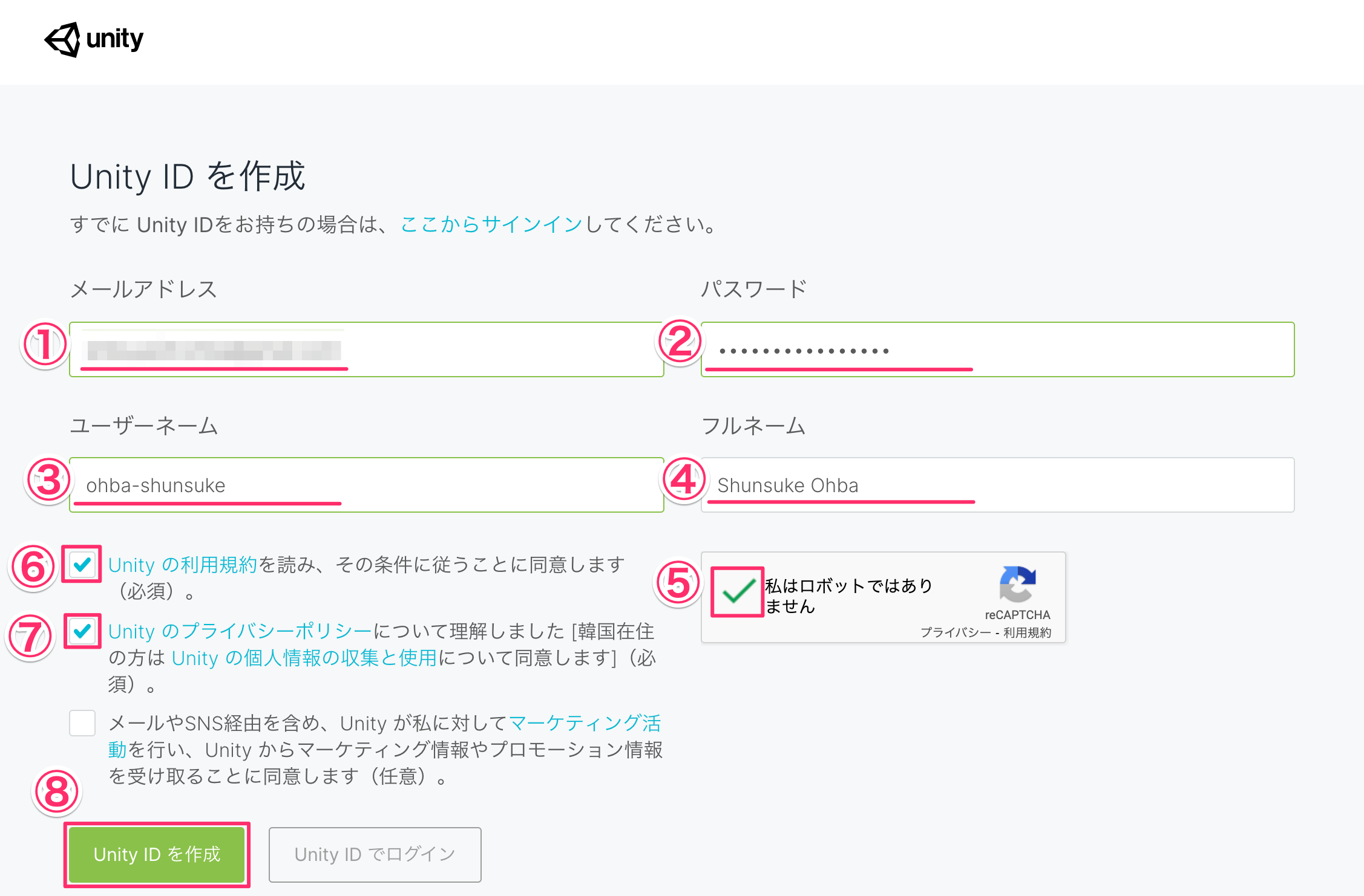 【2021年版】UnityIDの作り方※全画面キャプチャ付_1