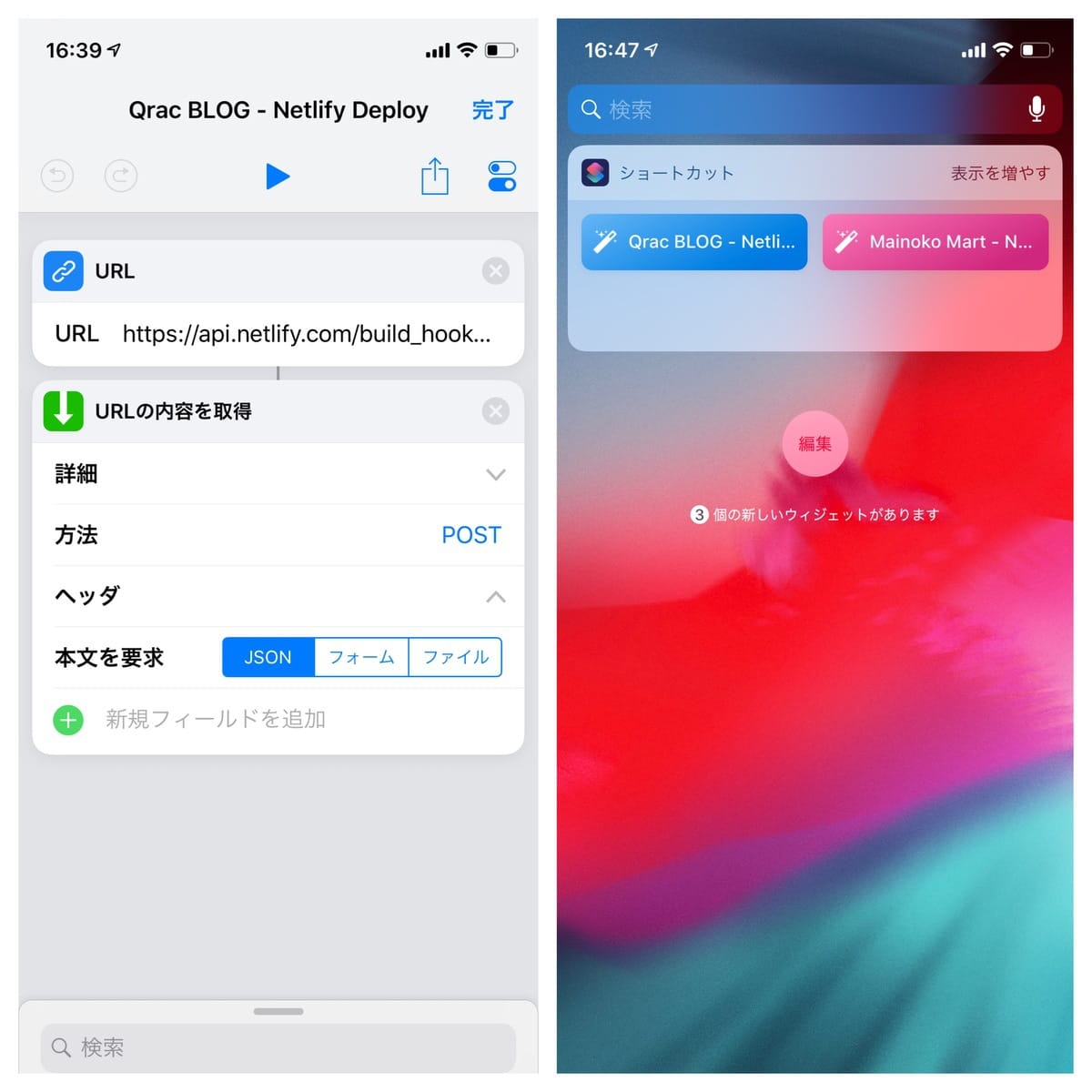 create-netlify-deploy-button-iphone-mac-01-02.jpg - Gyazo