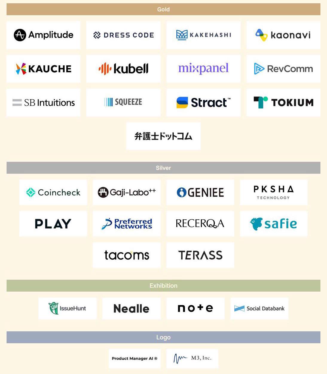 スポンサー企業