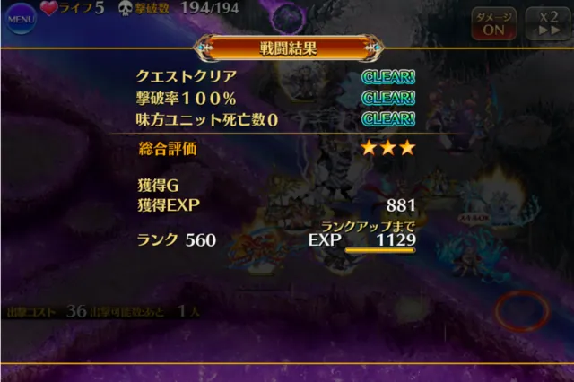 超越神級アモン＆キメリエス開幕！コスト回復0の絶望をどう抜ける！？の参考画像 - わんにゃんランド - アイギス攻略まとめ