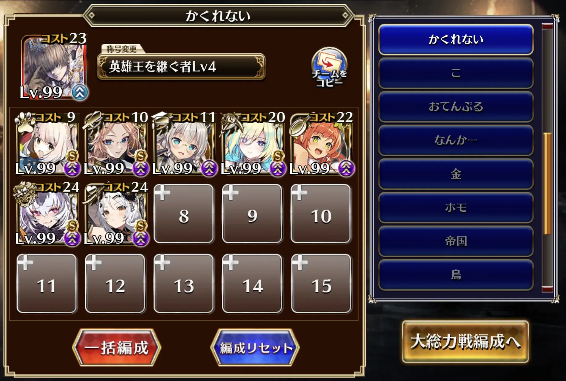 大神降臨ペルセフォネ超極級を隠密なし！強靭なタツミで耐久勝利！の参考画像 - わんにゃんランド - アイギス攻略まとめ