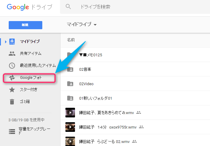 Google Drive