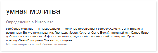Молитва определение кратко. Молитва определение кратко