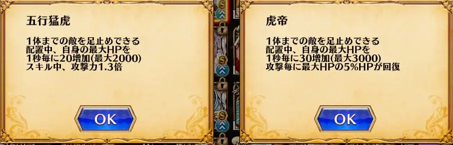 猛虎襲来！新キャラ「華の四神 白虎」の覚醒スキルと分岐に王子大注目！の参考画像 - わんにゃんランド - アイギス攻略まとめ