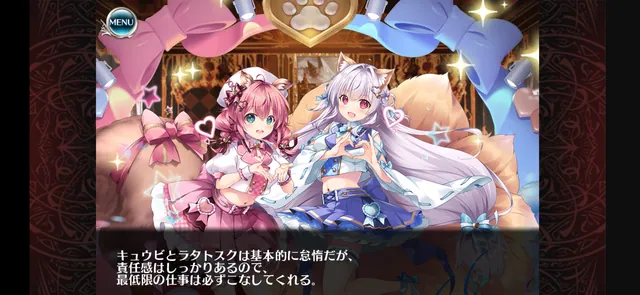 新生アイドル「idolenessラタ★キュウビ」登場！任意の場所に加算とリレイズを撒くモフカワアイドル！の参考画像 - わんにゃんランド - アイギス攻略まとめ & DB