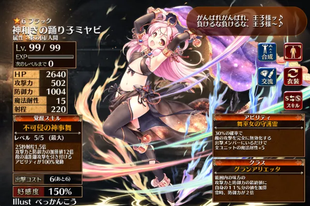 絵師談義！TOKIAME先生の特別感と「ちーくま」入りの謎に迫るの参考画像 - わんにゃんランド - アイギス攻略まとめ