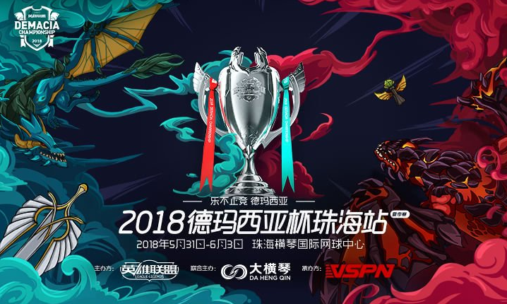 Cartel oficial de la Demacia Cup 2018 de invierno. Fuente: https://twitter.com/aAaGaming/status/1076390193945554944 Cartel oficial de la Demacia Cup 2018 de invierno. Fuente: https://twitter.com/aAaGaming/status/1076390193945554944