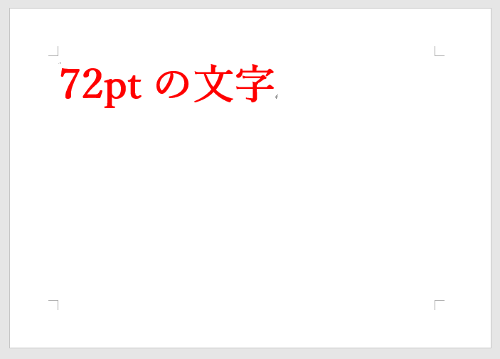 ちょこっとスキル でっかい文字を用紙一面に印刷したいとき キュリオステーション西院店 教室ブログ