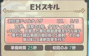 モン娘TDコラボのエフトラが本家アイギス超え！？の参考画像 - わんにゃんランド - アイギス攻略まとめ