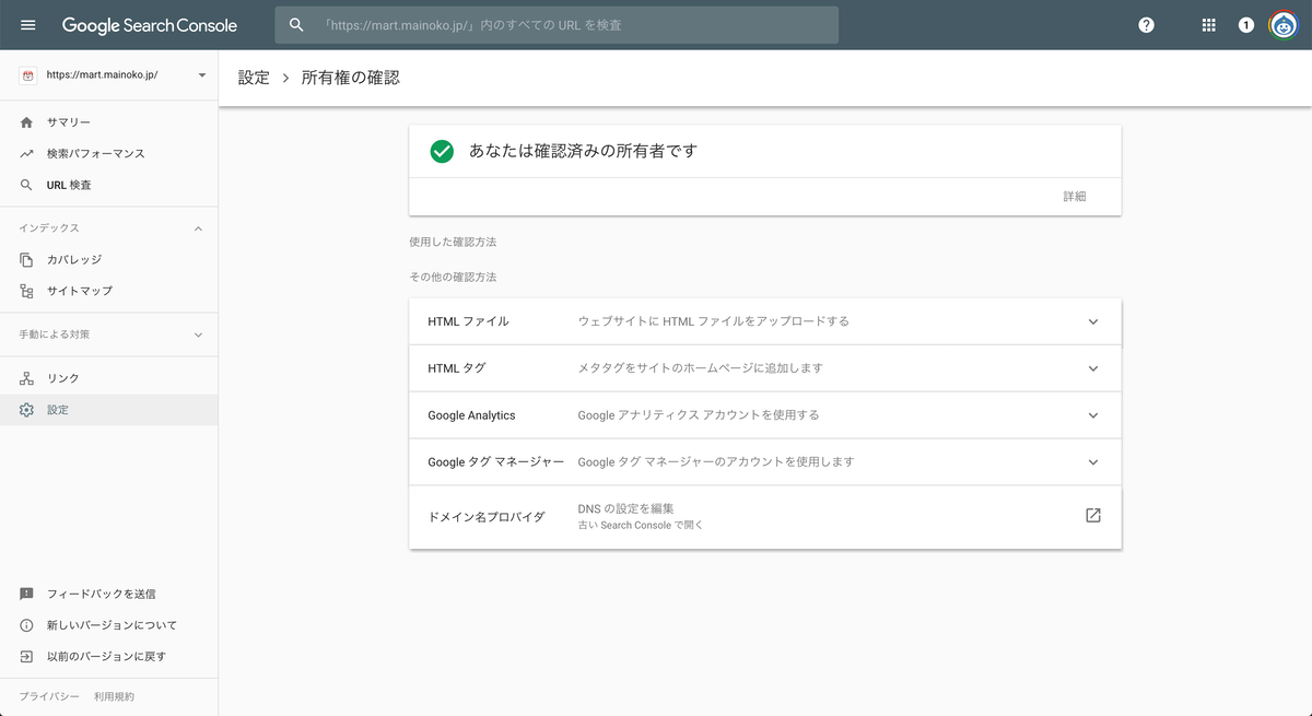 mainoko-mart-sitemap-search-console-01.png - Gyazo