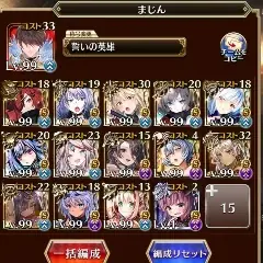 歴戦の王子の集合知！編成画面だけでどの魔神を攻略したか当てるクイズが開催の参考画像 - わんにゃんランド - アイギス攻略まとめ