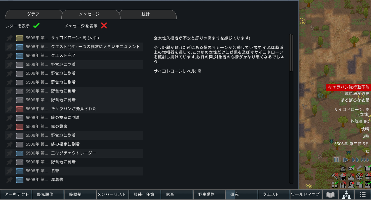 RimWorld181 ->摜>3 