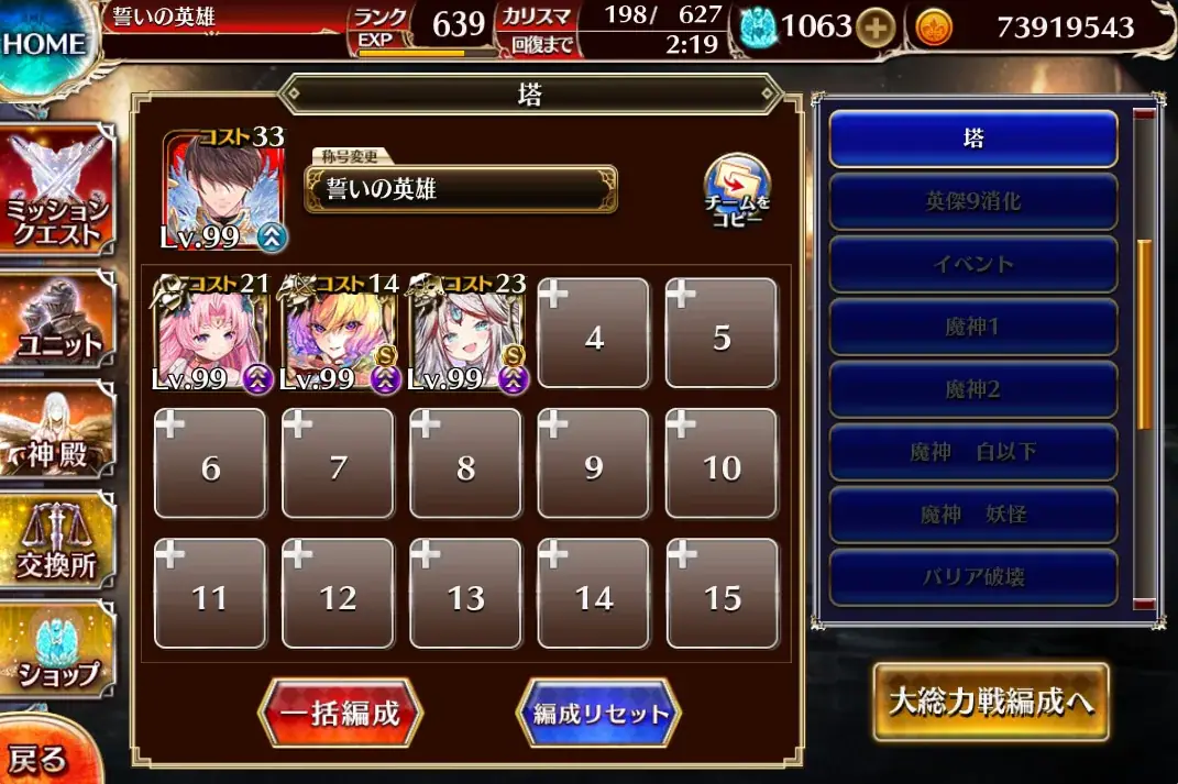 ヒーラーはもういらない？回復役ユニットの現状と未来を王子たちが議論の参考画像 - わんにゃんランド - アイギス攻略まとめ