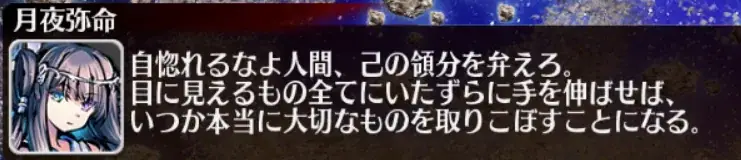 王子はツクヨミ様を待つ！黒環の正体に迫る新章開演！？の参考画像 - わんにゃんランド - アイギス攻略まとめ