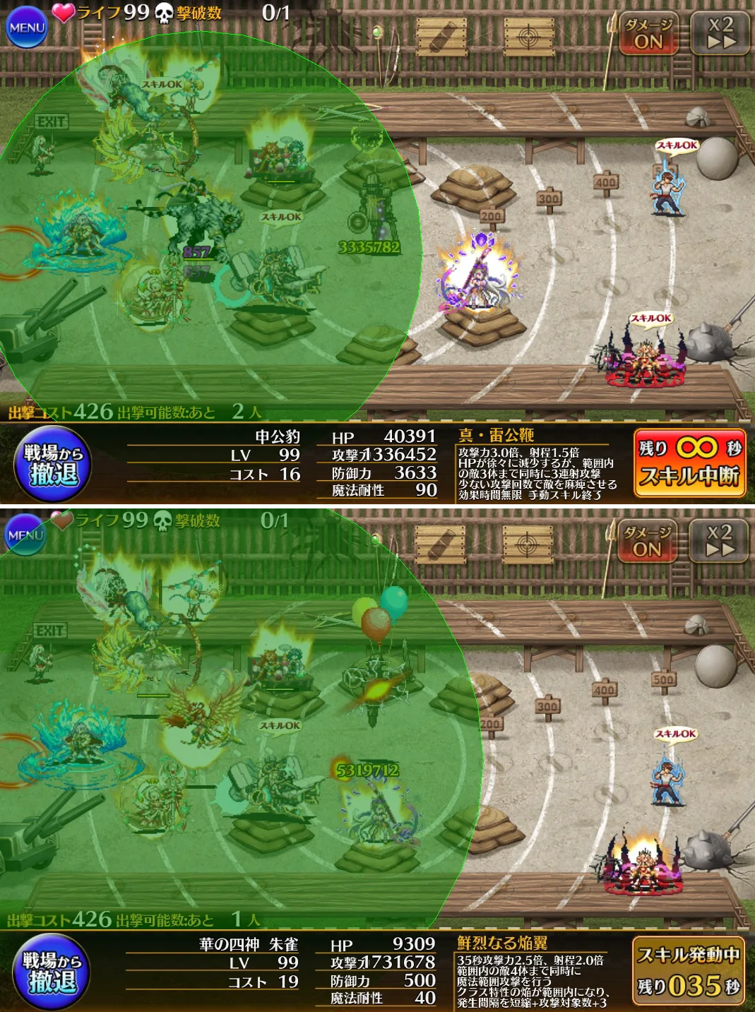 火力理論値700万オーバー！朱雀・申公豹コンビが叩き出す最新アタッカーの暴力の参考画像 - わんにゃんランド - アイギス攻略まとめ