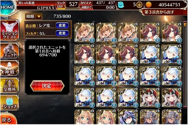 英傑ガチャの闇を見た！！生きる伝説がCC成功ｗｗｗｗの参考画像 - わんにゃんランド - アイギス攻略まとめ