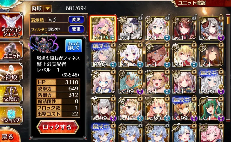 詫び100連ガチャ結果報告会場！ 未所持英傑は出た？の参考画像 - わんにゃんランド - アイギス攻略まとめ