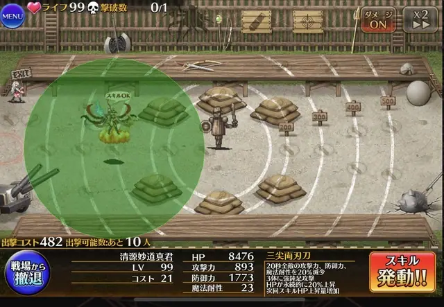 サナラちゃんとトリステラちゃん、所持バフは競合するのかしないのか問題の参考画像 - わんにゃんランド - アイギス攻略まとめ